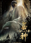 永恒战记的世界观解析：背后的故事是什么